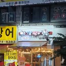 더소문난통닭 이미지