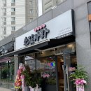 소림마라 양평점 이미지