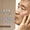 EBS 다시, 숨 쉬다 - 재활의학과 전문의 강성웅 교수 이미지