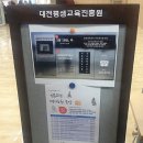 [대전평생교육진흥원,대전시민대학,인문고전읽기운동]명사초청특강 양송글씨에서 선비정신을 본다