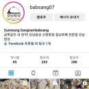 봉은집(강남밥상) 이미지