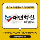대연병설유치원 이미지