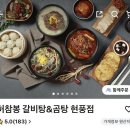 허참봉갈비탕곰탕