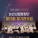 시립합창단 제10회 정기연주회 이미지