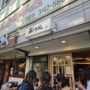 [홍대] 가성비 좋은 일본인이 운영하는 우동 일등 맛집 가미우동 후기
