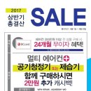 수 에어컨랜드