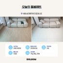 지에스25 보라매자이점 | 돌봄매트공구! 서울 보라매자이더포레스트 매트시공 가격 100만원대