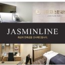 청담라인의원 이미지