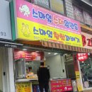 장보고식자재마트()주 이미지