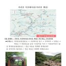 제137회 7월 23일 지리산 옛길(서산대사길) 이미지