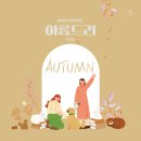 아름드리축산