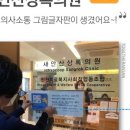 새안산상록의원 네이버블로그