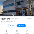 유여성사우나 네이버블로그