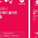 체리뷰티 이미지