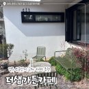 카페샘 | 경주 보문단지 버드파크 근처 카페 / ‘더샘가든카페’ 내돈내산 후기