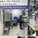 정직회