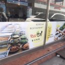 맛나다한끼 이미지