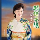 霧積の宿 - 岡ゆう子 이미지