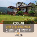 코드랩공인중개사사무소 이미지