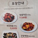 오정어린이공원 | 엄마 집밥보다 맛있는 "남도한식쌈뷔페" 메뉴와 주차