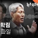 [속보] '윤석열 명예훼손' 김만배·신학림 보석 허가...불구속 재판 받는다 이미지