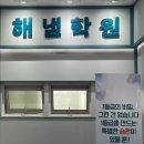 숭덕여고 내 | [공지] 만수동 국어학원 해냄학원 숭덕여고 2학년 재원생 성적장학금 후기