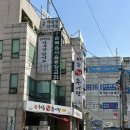 하동우렁추어탕 미아점 이미지