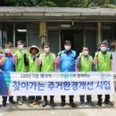 ㈜경남환경 이미지