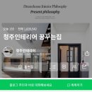 꿈꾸는집 이미지