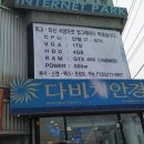 스팩PC방 네이버블로그