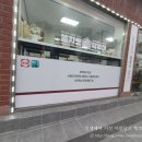 을지로국물떡볶이용담점 이미지