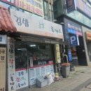 써브웨이부천원종점 | 부천 가성비 맛집 왕세숫데야냉면 수제돈가스집 추천합니다