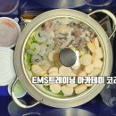 마약낙곱새 동수원점 이미지