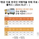 마쓰야마 자유여행 3박4일 일정과 여행 정보 총정리(근교도시 일일투어, 맛집리스트 공유)