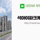 대표아이파크부동산공인중개사사무소 네이버블로그