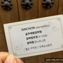 신촌갈비탕 이미지