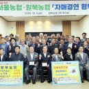 원북농업협동조합 이미지