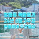 미니스톱 거제아주조은점 | 쌍둥이 육아일기 8월 3주차 린둥이네 주간일상