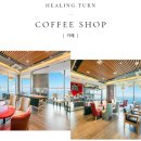 힐링턴 콘도 이미지