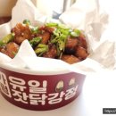 누구나닭강정 이미지