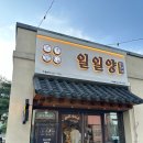 양산집 이미지