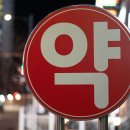 코리아약국 이미지