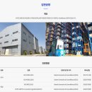코오롱생명과학(주) 김천2공장