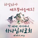 이른비와 늦은비