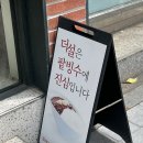 더설