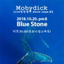 모비딕 이미지