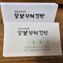충무김밥(중앙점) | [윤이's 일상생활공유] #812. 통영뚱보할매김밥집 통영중앙시장 충무김밥맛집 웨이팅 포장후기