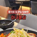 아구훈감 이미지