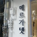 메르가넷 이미지