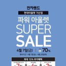 전자아울렛 이미지